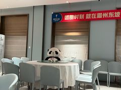 -眉州东坡(望京店)
