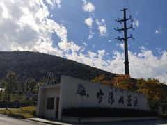 -呼吸森林·生态农庄农家乐私房菜