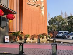 -水上明月·湖景餐厅