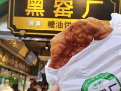 -黑窑厂糖油饼烤鸭·清真菜(旗舰店)
