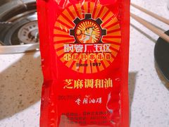 -钢管厂五区小郡肝串串香(南山店)