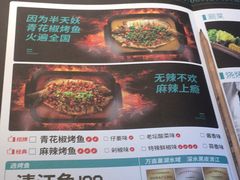 -半天妖烤鱼(海那城店)
