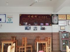 -巧姑传