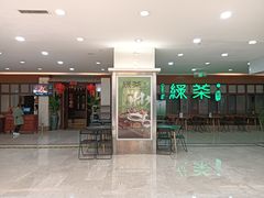 -绿茶餐厅(王府井永宁门店)