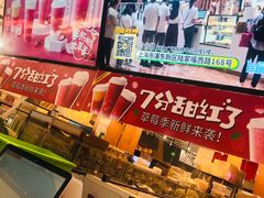-7分甜(上海闵行区古北1699店)