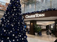 -CHARLIETOWN红茶公司(南京万象天地店)