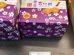 -钜记手信(新马路旗舰店)