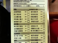 菜单-添好运点心专门店(中环IFC店)