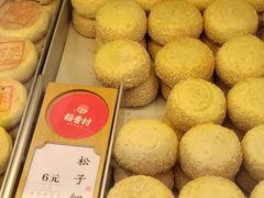 -稻香村(观前街店)