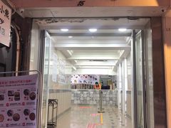 门面-珍妮曲奇聪明小熊(上环店)