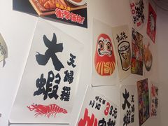 -天妇罗内顺田(罗湖店)