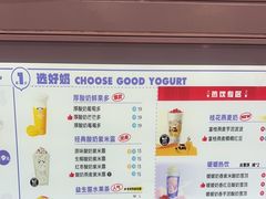 -一只酸奶牛(春熙路店)