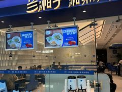 -兰湘子·湘菜小炒(南京江宁万达店)