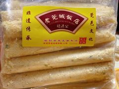 -禄源公·老莞诚饭店
