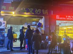-马文章胖子甑糕(洒金桥店)