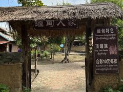-一寨两国风景区