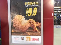 -麦当劳(龙湖时代天街店)