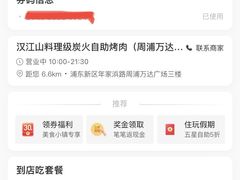 -山焱·炭火自助烤肉(周浦万达店)