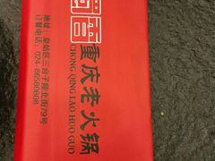 -辣川婆鲜肉自助串串香(三台子店)