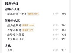 -帝源轩酒楼(卡瑞登店)