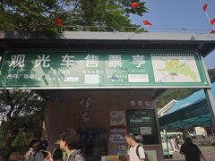 -大雁山风景区