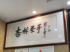 -雅致口腔门诊部(五羊邨地铁店)