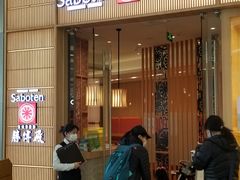 门面-胜博殿日式炸猪排(西红门店)