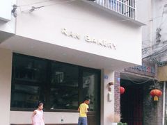 门面-RAN BAKERY