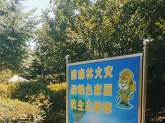 -东升八家郊野公园