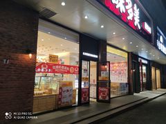 门面-味多美蛋糕(灯市口店)