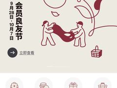 -MUJI无印良品(西单大悦城店)