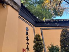 -无锡惠山寺