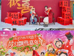 -广州热雪奇迹
