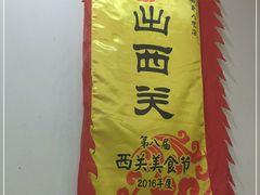 -沙湾姜埋奶(兴新包店)