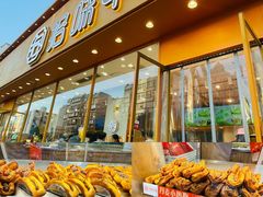 -拾味中点(泺文路店)