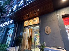 -云之南(八里庄店)