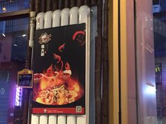 -魔锅坊麻辣香锅(章丘香港街店)