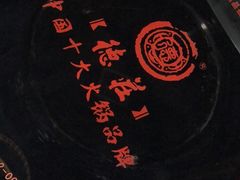 -重庆德庄火锅(体育中心店)