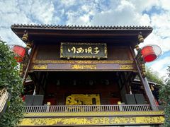 -川西坝子火锅(金沙1.0直营店)