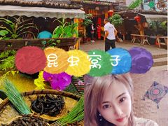 -昆虫窝子·特色云南菜(拓东路总店)