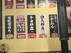 -蒜香焼肉PURUSHIN(马场路店)