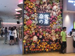 门面-奈雪的茶(时代天街店)
