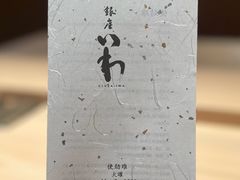 -银座岩