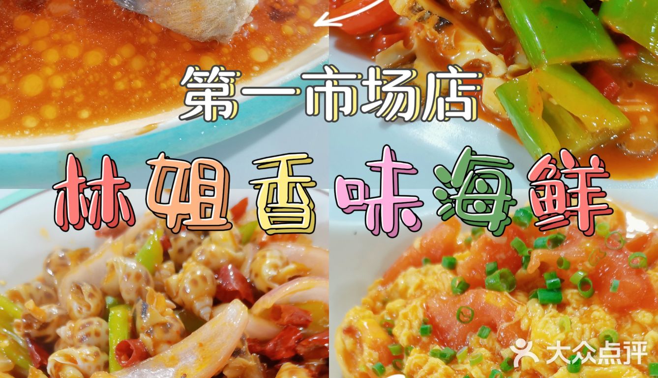 三亚本地人推荐|超级好吃的海鲜店