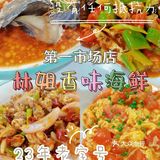 三亚本地人推荐|超级好吃的海鲜店