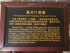 -河间府署