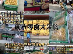 -宫廷糕点铺