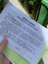 -西安市儿童医院门诊