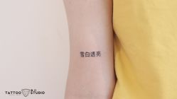 -飛凡TATTOO纹身•原创