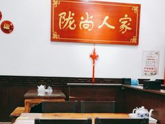 -陇尚人家中国蘭州牛肉面(高新万达店)
